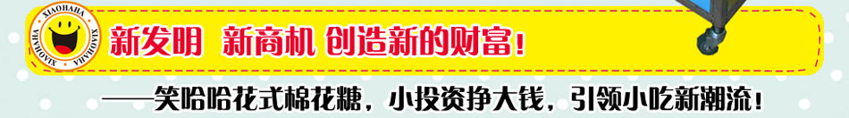 小型棉花糖机器价格是多少?