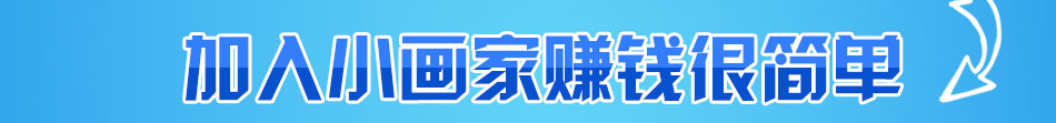 小画家石膏像涂鸦加盟操作简单