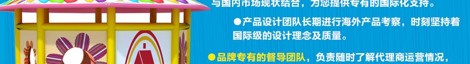 小虎队益智产品代理产品、运营、培训全方位贴身扶持，造就您的财富。