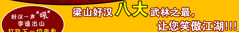 新三国烤猪蹄加盟2014烤猪蹄加盟卤猪蹄项目火爆市场