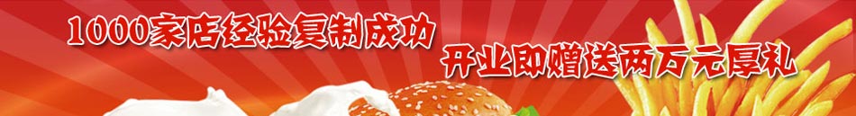 小螺号西式大鸡排加盟这艘直销航母到达成功彼岸。