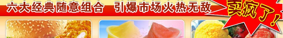 小螺号西式大鸡排公司是专业致力于中西式饮食文化研究。