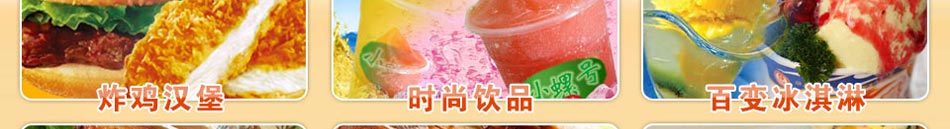 小螺号西式大鸡排本着