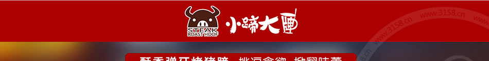 小蹄大牌烤蹄加盟怎么样