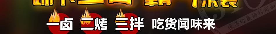 小蹄大牌烤蹄加盟条件