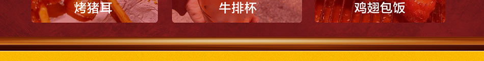 小蹄大牌烤蹄加盟项目介绍