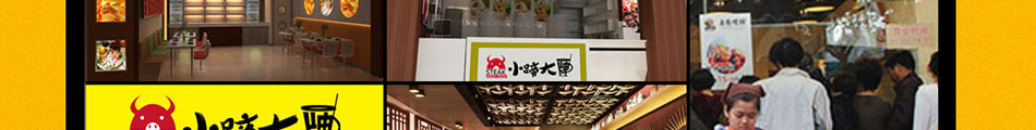小蹄大牌烤蹄加盟政策