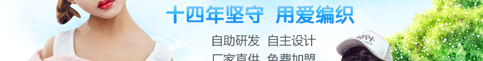 美乐猴童装加盟方式