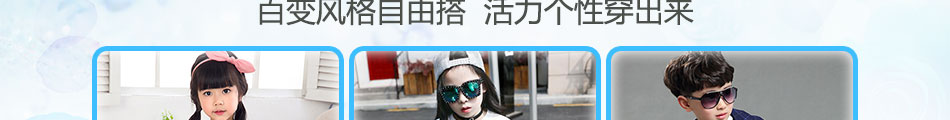 美乐猴童装加盟总部地址