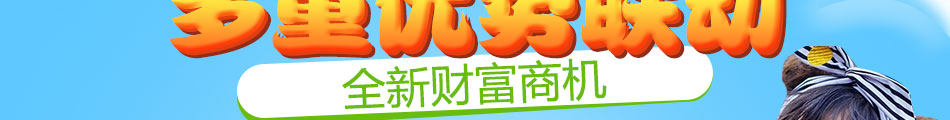 美乐猴童装加盟官方网站
