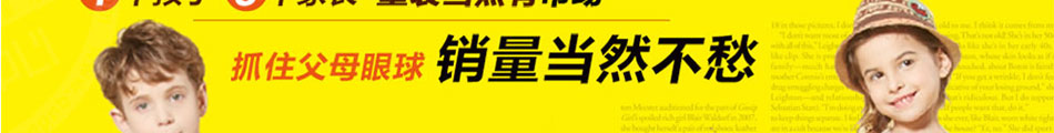 小嘴猴童装加盟技术王牌