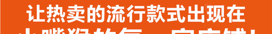 小嘴猴童装加盟超高回报