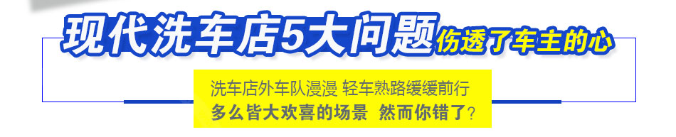 洗霸自助洗车机加盟耗水低耗电低