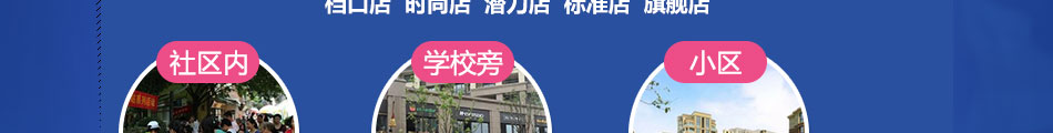 喜社烘焙加盟整店输出