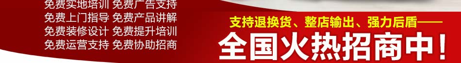 希慧娜姿连锁加盟店，利用自身全媒体资源策划和执行品牌推广