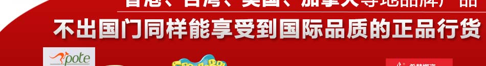 希慧娜姿品质定位怎么样？台湾、香港、美加等进口品牌