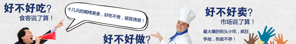 西焗士西式快餐加盟西式快餐加盟招商赚钱项目开启财富之门