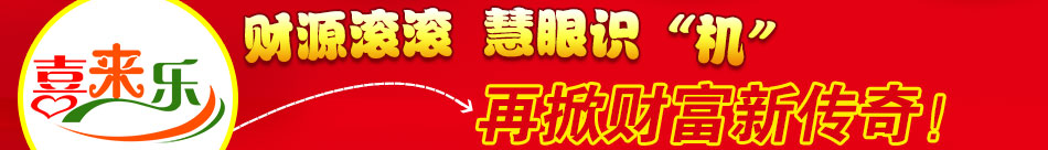 喜来乐糖画机加盟智能糖画机多少钱一台