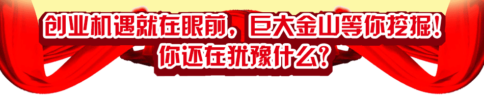 喜来乐糖画机加盟真正小成本投入高利润收入