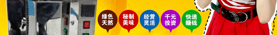 喜来乐韩国米饼机加盟销售无淡季市场空间广阔