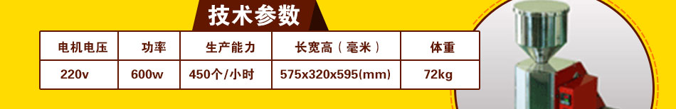 喜来乐韩国米饼机加盟小型致富食品机械