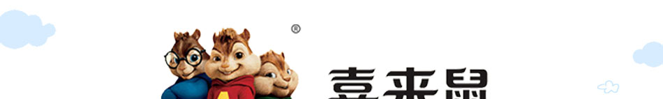 喜来鼠潮流童装加盟质量优越