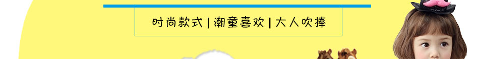 喜来鼠潮流童装加盟系列多样