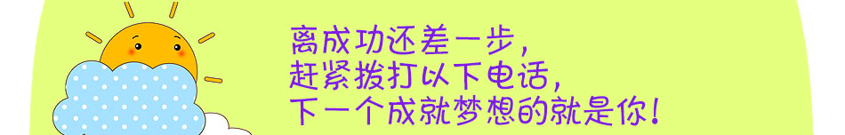喜来鼠潮流童装加盟本小利大