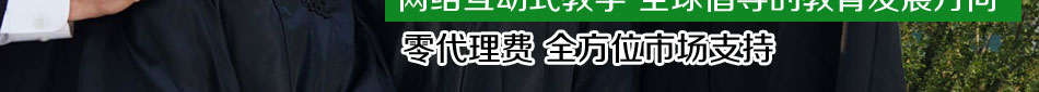 新东方0代理费 全方位市场支持