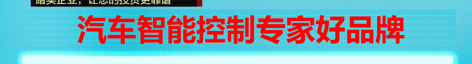 新动力汽车自动离合连锁项目让手动挡车主解放左脚