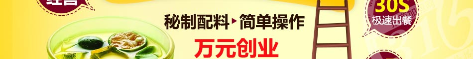 幸福e锅砂锅饭加盟投资小回报快