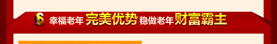 幸福老年用品超市火爆大江南北