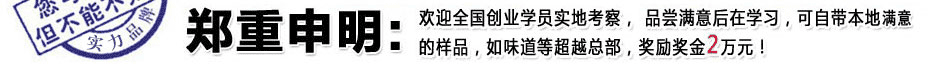 兴鑫美食八碗香果面加盟兴鑫美食八碗香果面享受技术培训