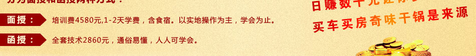 兴鑫美食奇香干锅加盟2014超火爆的秘制干锅火爆招商中