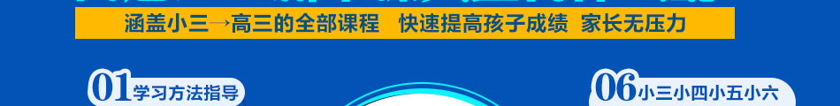 新华课典学霸加工厂加盟新华课典使用指南