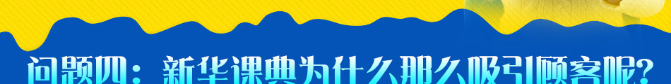 新华课典学霸加工厂加盟在2010年获得中国专利