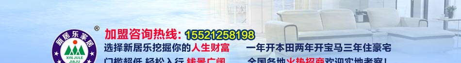 新居乐防蚊纱窗加盟主营防蚊纱窗防盗门窗升降衣架窗帘拉闸