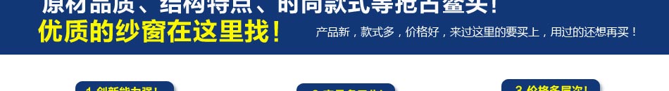 新居乐防蚊纱窗加盟市场需求量大