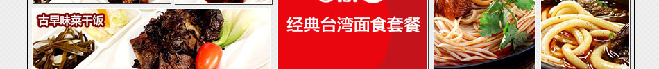 新客中式快餐加盟2014年中式快餐加盟