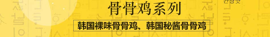 辛普鸡1758韩国炸鸡加盟内里肉质鲜嫩 