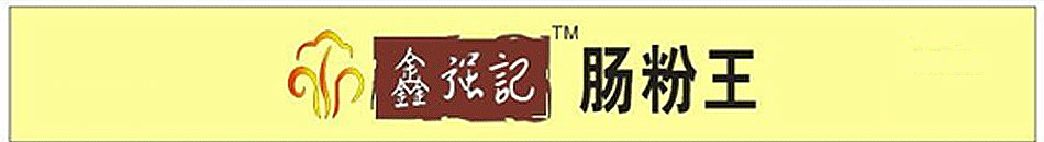 鑫强记肠粉王加盟投资不高