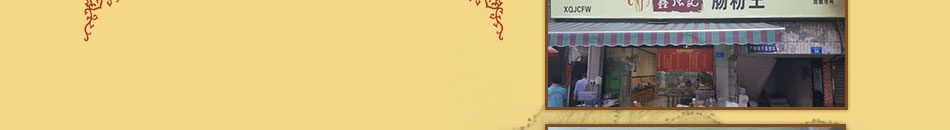 鑫强记肠粉王加盟加盟一日三餐都盈利