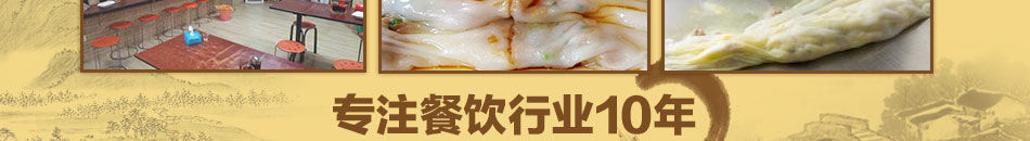 鑫强记肠粉王加盟无需经验