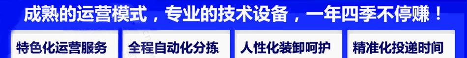 信天捷快递加盟超低加盟门槛