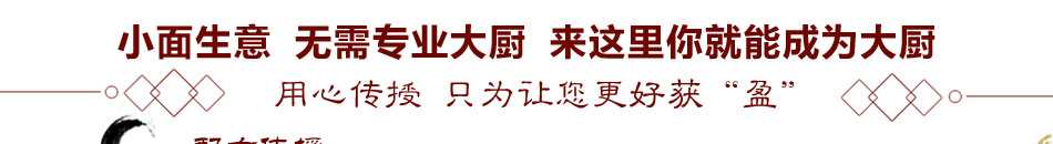 新赢家重庆小面培训加盟低投资高受益