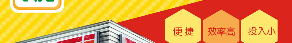 心有客便利店加盟产品齐全