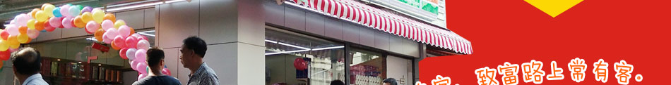 心有客便利店加盟门槛低