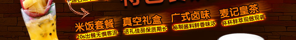 新粤西楼特色餐厅加盟一站式服务
