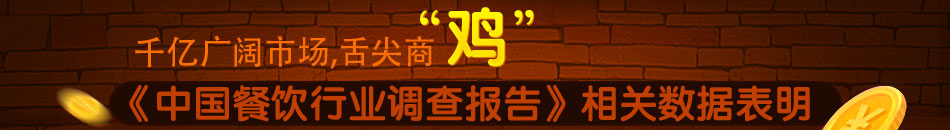 新粤西楼特色餐厅加盟朝阳产业