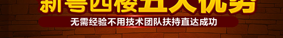 新粤西楼特色餐厅加盟专业连锁餐饮